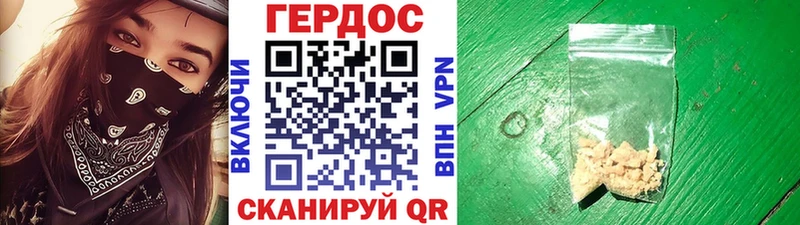 ГЕРОИН Афган  Далматово 