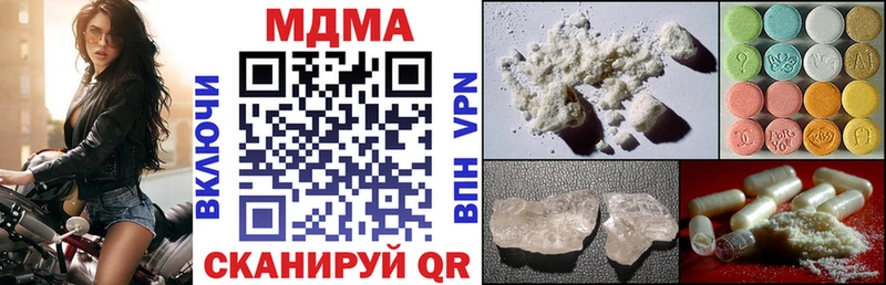 МДМА Molly  Далматово 