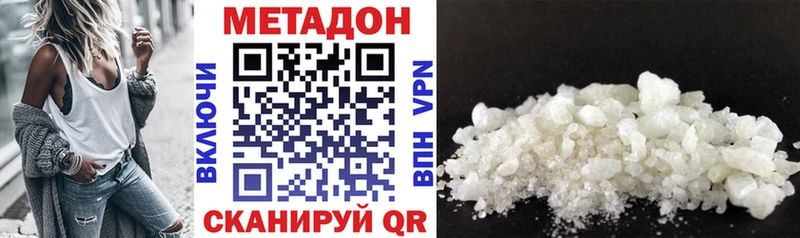 закладка  Далматово  МЕТАДОН VHQ 